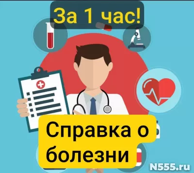 Заказать справку 095у в Тамбове, за 1 час
