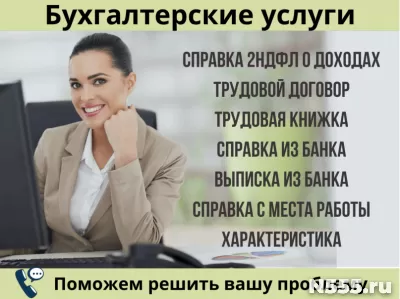 Начисления 2ндфл справка купить шаблон учтёта доходов КНД