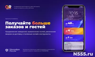За 7 дней – готовый сайт с QR-меню и план продвижения фото
