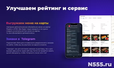 За 7 дней – готовый сайт с QR-меню и план продвижения фото 7