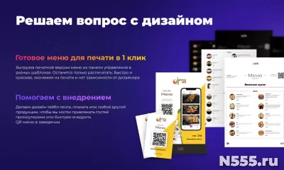 За 7 дней – готовый сайт с QR-меню и план продвижения фото 5