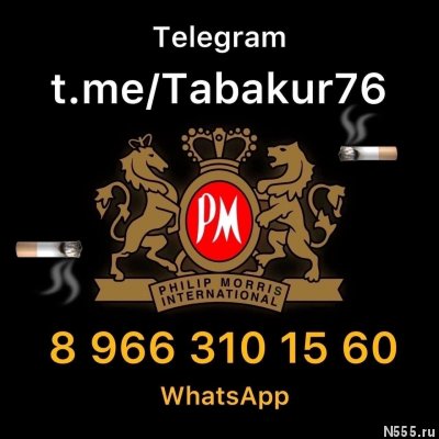 Табачные изделия в Тамбове