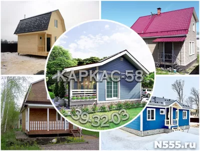 Дачные домики в поселке Победа, в Пензе Каркас-58