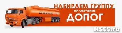 Курсы допог в Тамбове
