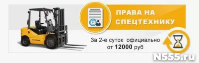 Купить права на спецтехнику в Тамбове