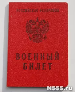 Купить военный билет законно в Тамбове